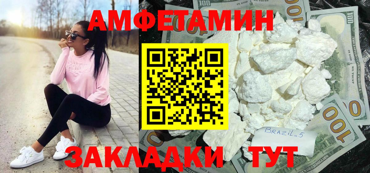 АМФ  Amphetamine  Вход с VPN  Амфетамин 97%  Заинск 