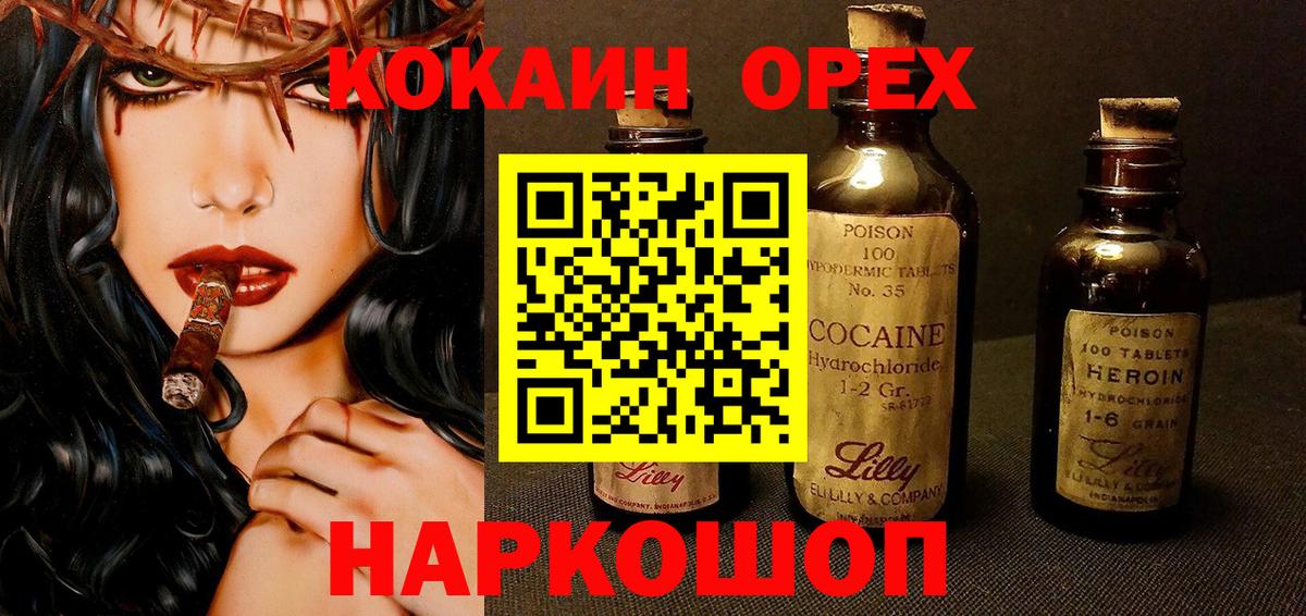 КОКАИН Fish Scale Заинск