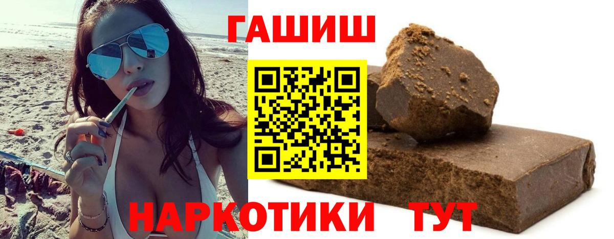 Гашиш VHQ Заинск