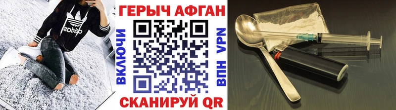 ГЕРОИН афганец  Заинск 