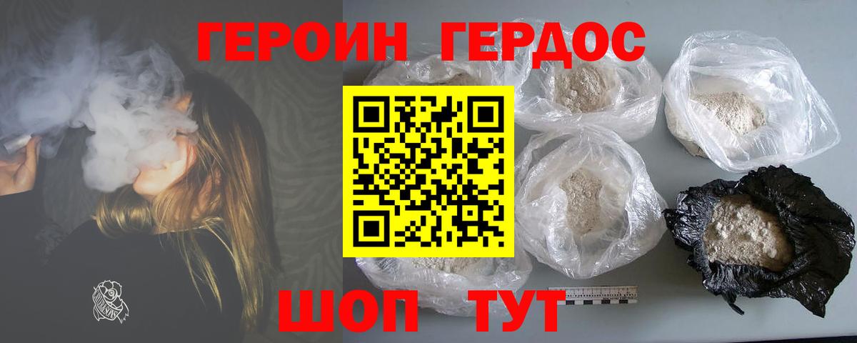 Заинск  Героин гречка  Героин  Вход с VPN 