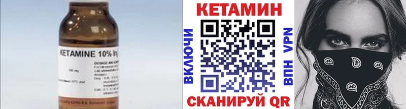 Кетамин ketamine Заинск