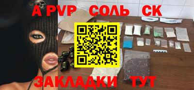 сатива Шахты