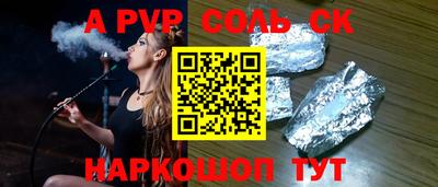 героин Шелехов