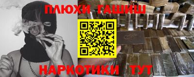 героин Шелехов