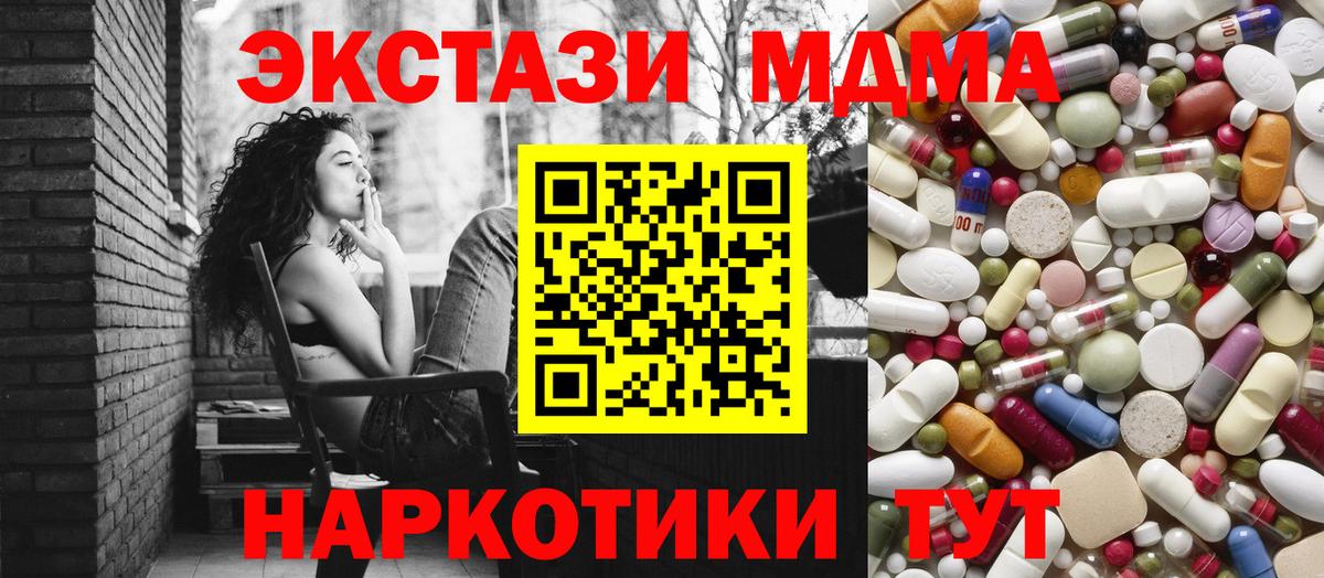 MDMA Molly  MDMA молли  Вход с VPN  MDMA  Заинск 