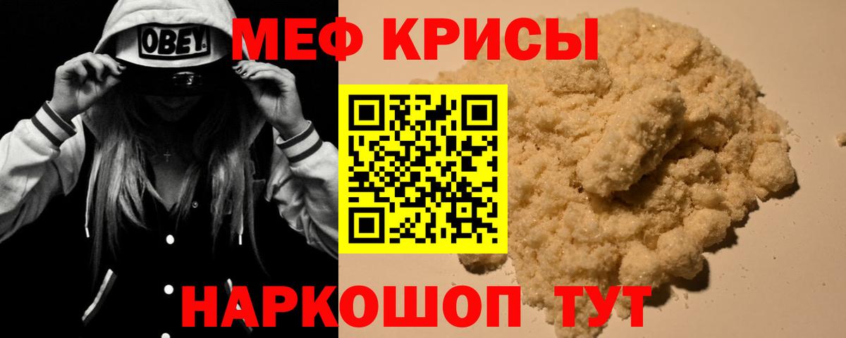 Меф  МЕФ кристаллы  Вход с VPN  Заинск 