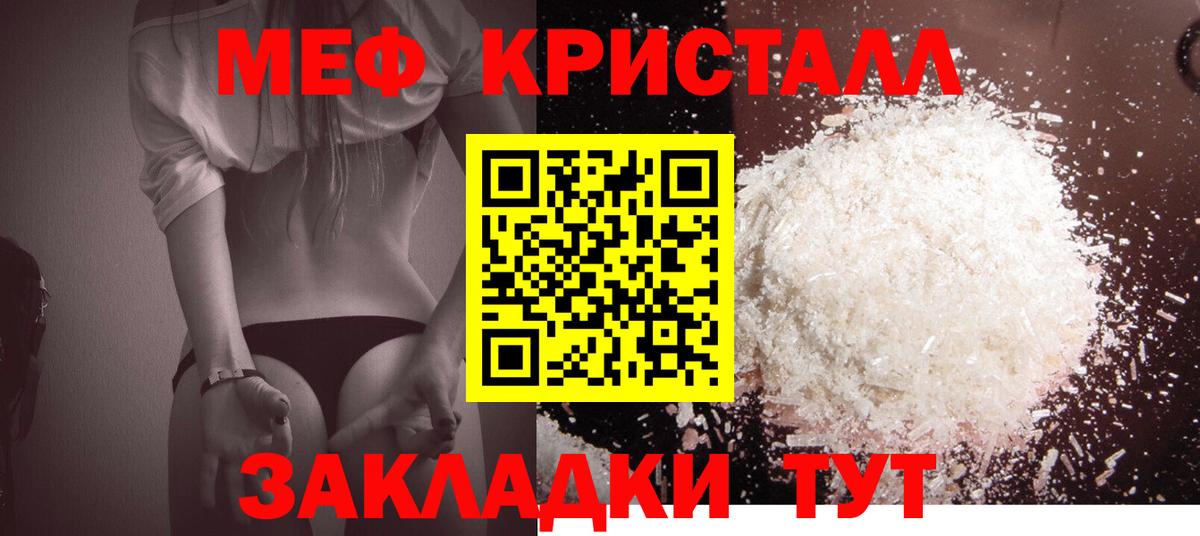 Мефедрон мука Заинск