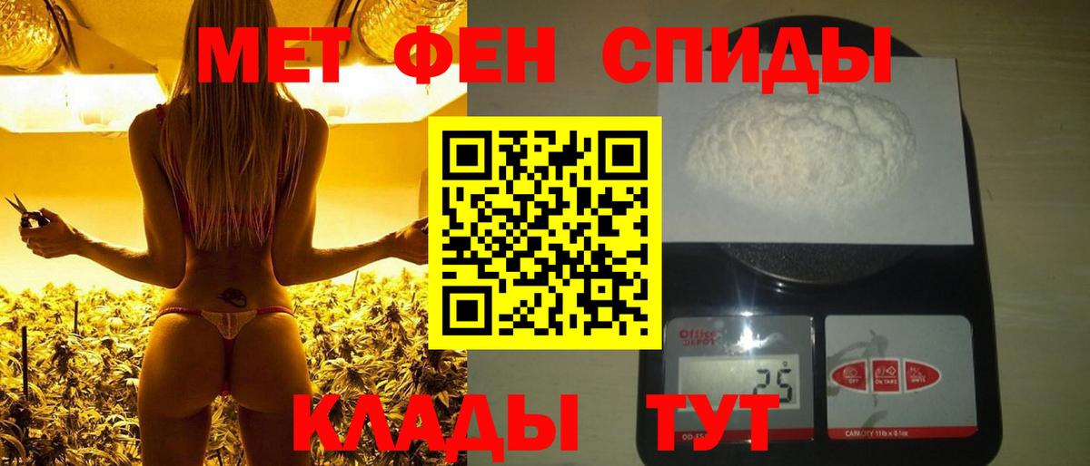 МЕТАМФЕТАМИН мет Заинск