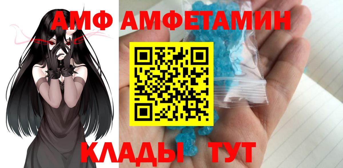 МЕТАМФЕТАМИН кристалл  МЕТАМФЕТАМИН  Заинск  Вход с VPN  МЕТАМФЕТАМИН кристалл 
