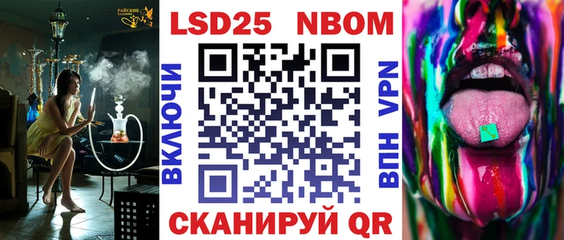 Марки N-bome 1500мкг наркошоп Заинск