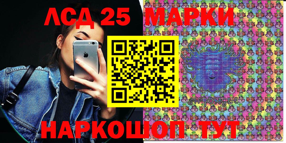 Марки 25I-NBOMe 1,5мг  Марки 25I-NBOMe 1,5мг  цены   Вход с VPN  Заинск 