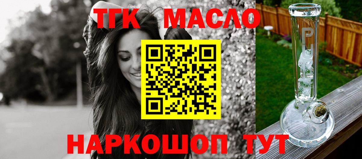 закладка  ТГК THC oil  Вход с VPN  Дистиллят ТГК жижа  Заинск 